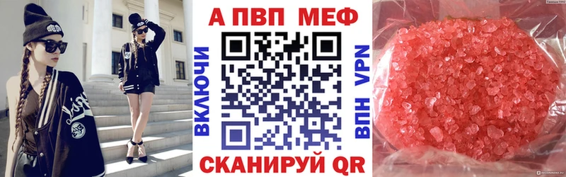 купить закладку  OMG ТОР  А ПВП Соль  Бавлы 