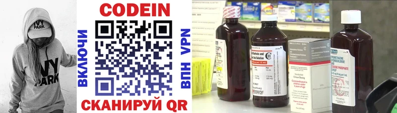Кодеиновый сироп Lean Purple Drank  Бавлы 