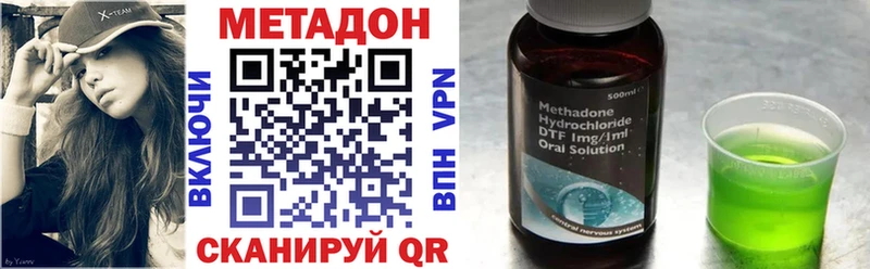 МЕТАДОН VHQ  Бавлы 