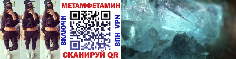 Метамфетамин мет  маркетплейс наркотические препараты  Бавлы 