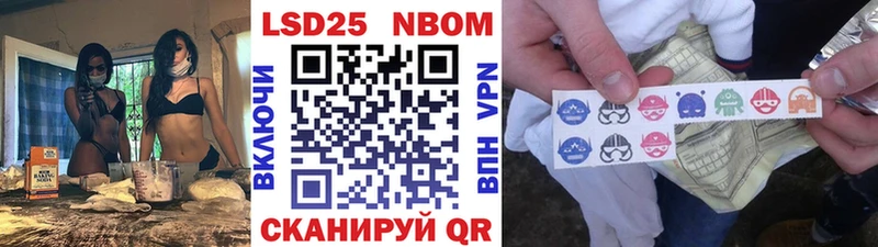 Марки NBOMe 1500мкг  Бавлы 